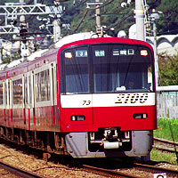 京浜急行電鉄