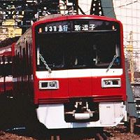 京浜急行電鉄