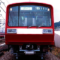 京浜急行電鉄